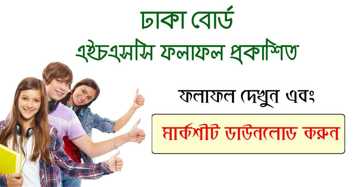 SSC Result Dhaka Board 2024 with Marksheet